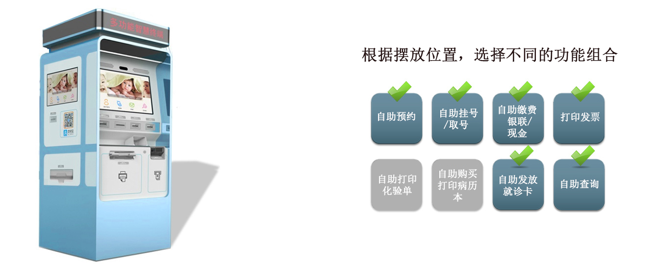 柜式自助服務終端