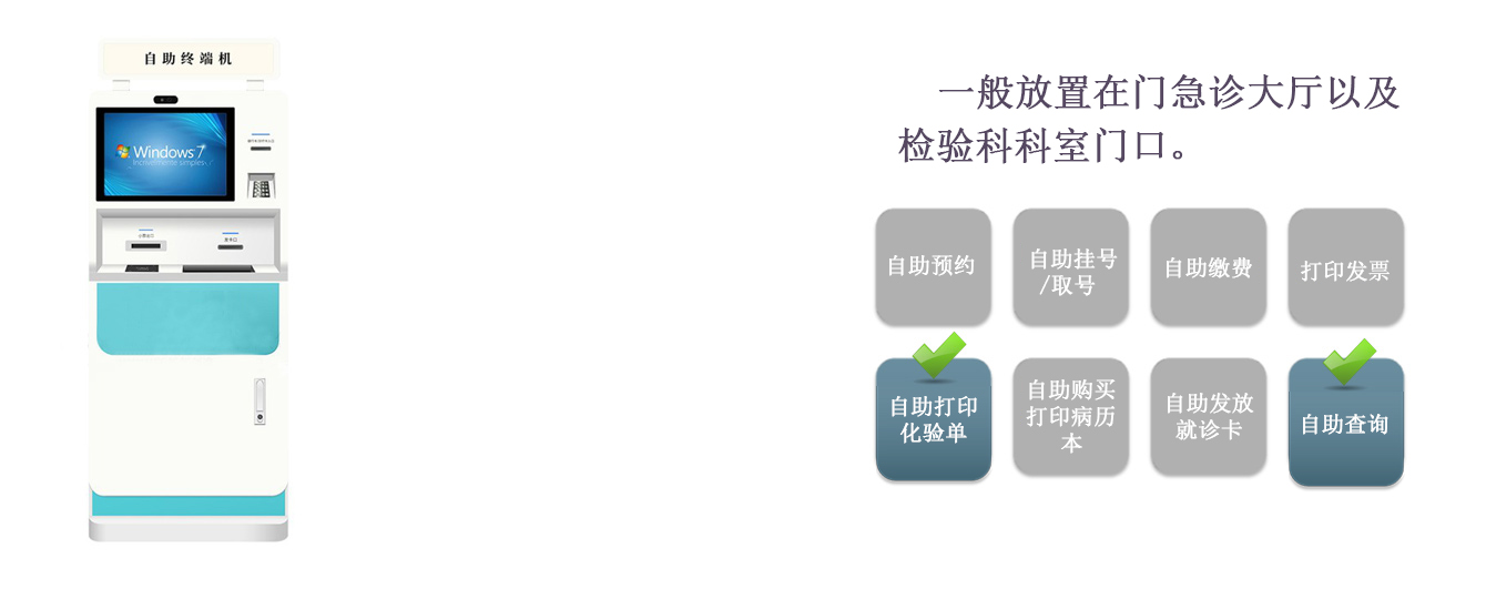 自助取報告